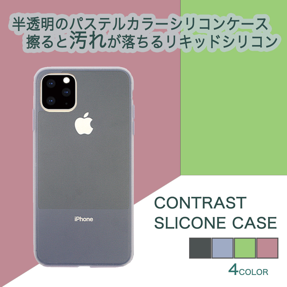 楽天市場】iPhone11/XR ケース カバー シリコン ツートン バイカラー