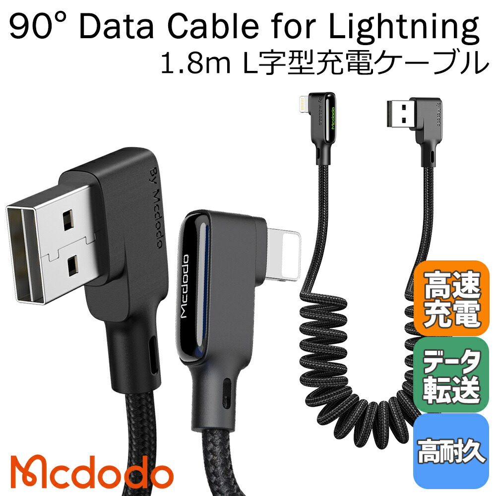 ☆最安値に挑戦 Mcdodo USB Type-C ライトニングケーブル 1.8m 出力スクリーン表示 36W急速充電 PD対応 高速データ転送 iphone  充電ケーブル スマートデュアルチップ搭載 アルミ合金外装 シリコン素材 タイプc iPhone 13 12 11 XS XR 8 iPad  AirPodsなどiOS機器対応 型番 ...