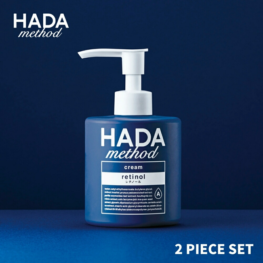 楽天市場】【クーポンで200円OFF☆2/10 1:59まで】HADAmethod レチノ