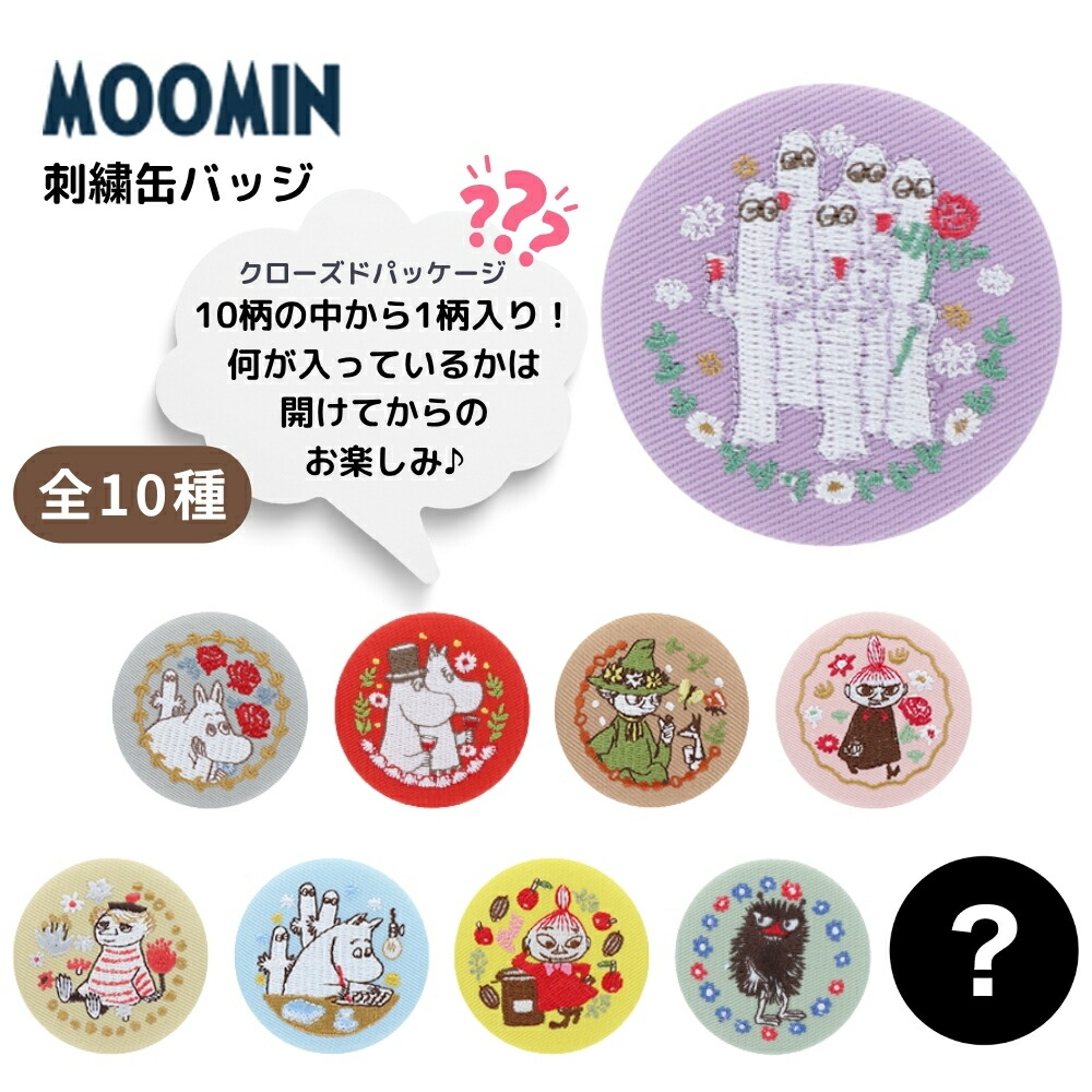 楽天市場】12月発売予定 予約 6個セット ランダム Disney Characters