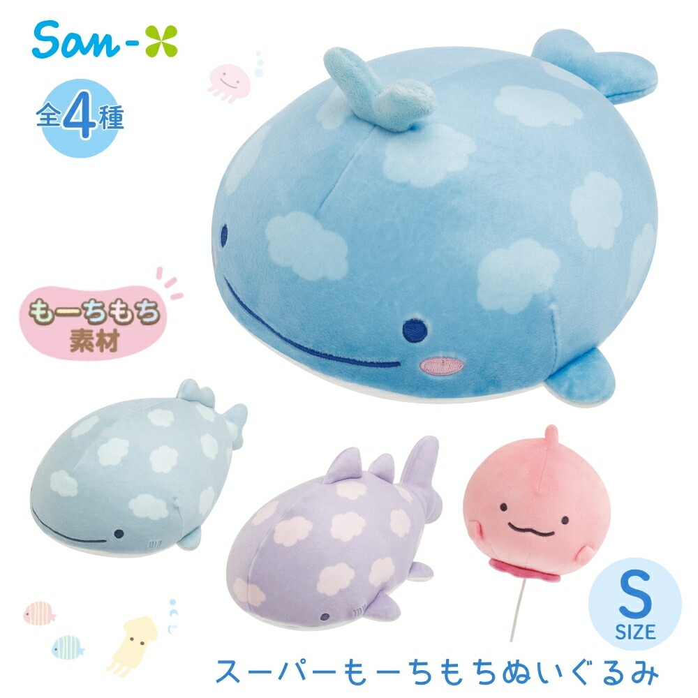 楽天市場】(4) じんべえさん スーパーもーちもちぬいぐるみ (S