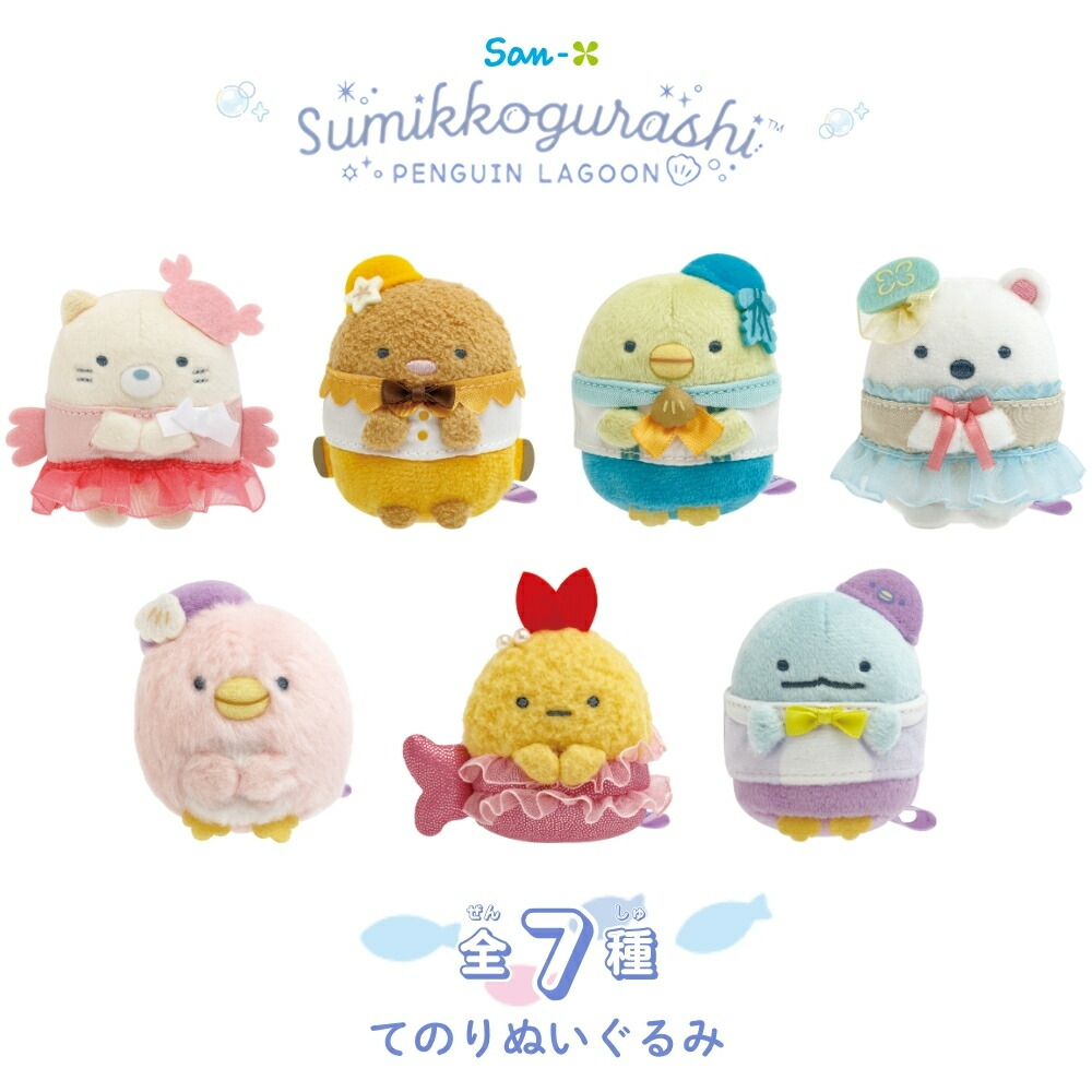 楽天市場】店内全品対象エントリー＋P5倍☆サンエックス すみっコ