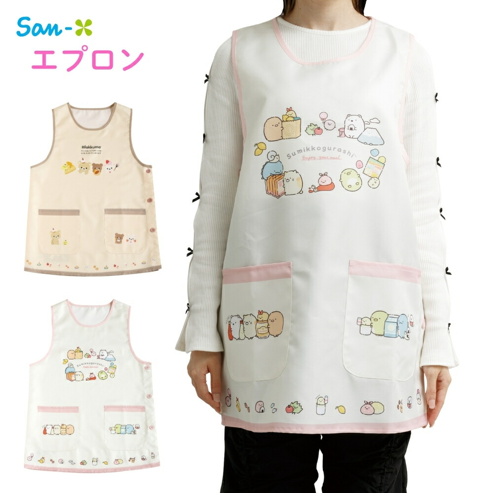 楽天市場】リラックマ/リラクマ☆リラックマエプロン/プリントエプロン