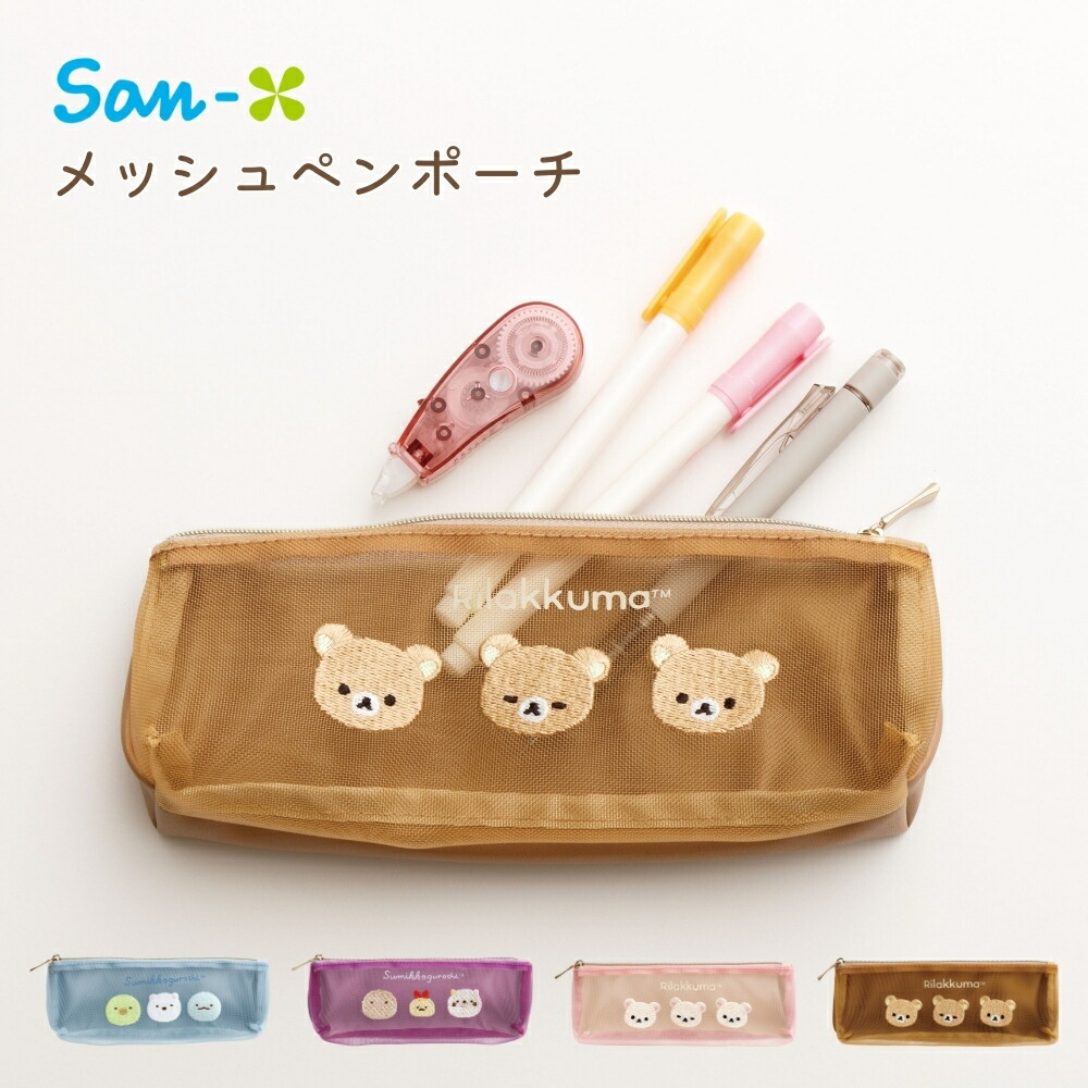 ＃◇文房具セット/文具セット◇リラックマ / ギフトセット / GS14201*