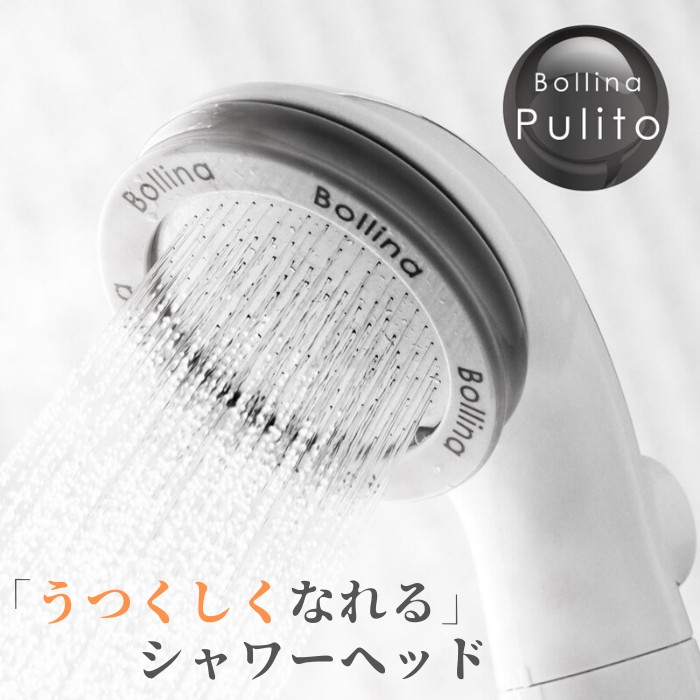 ボリーナプリート　シャワーヘッド　ウルトラファインバブル　日本製　カートリッジ付 浄水シャワーヘッド ボリーナプリート TK-7030☆塩素軽減
