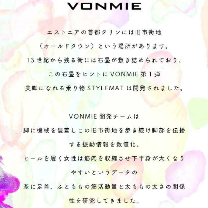 市場 ストライプアンドビルド USB充電 VON001 VONMIE 美脚 スタイルマット EMS