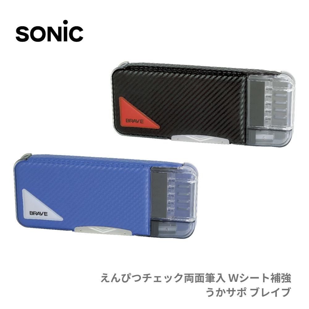 楽天市場】ソニック えんぴつチェック両面筆入 筆箱 Wシート