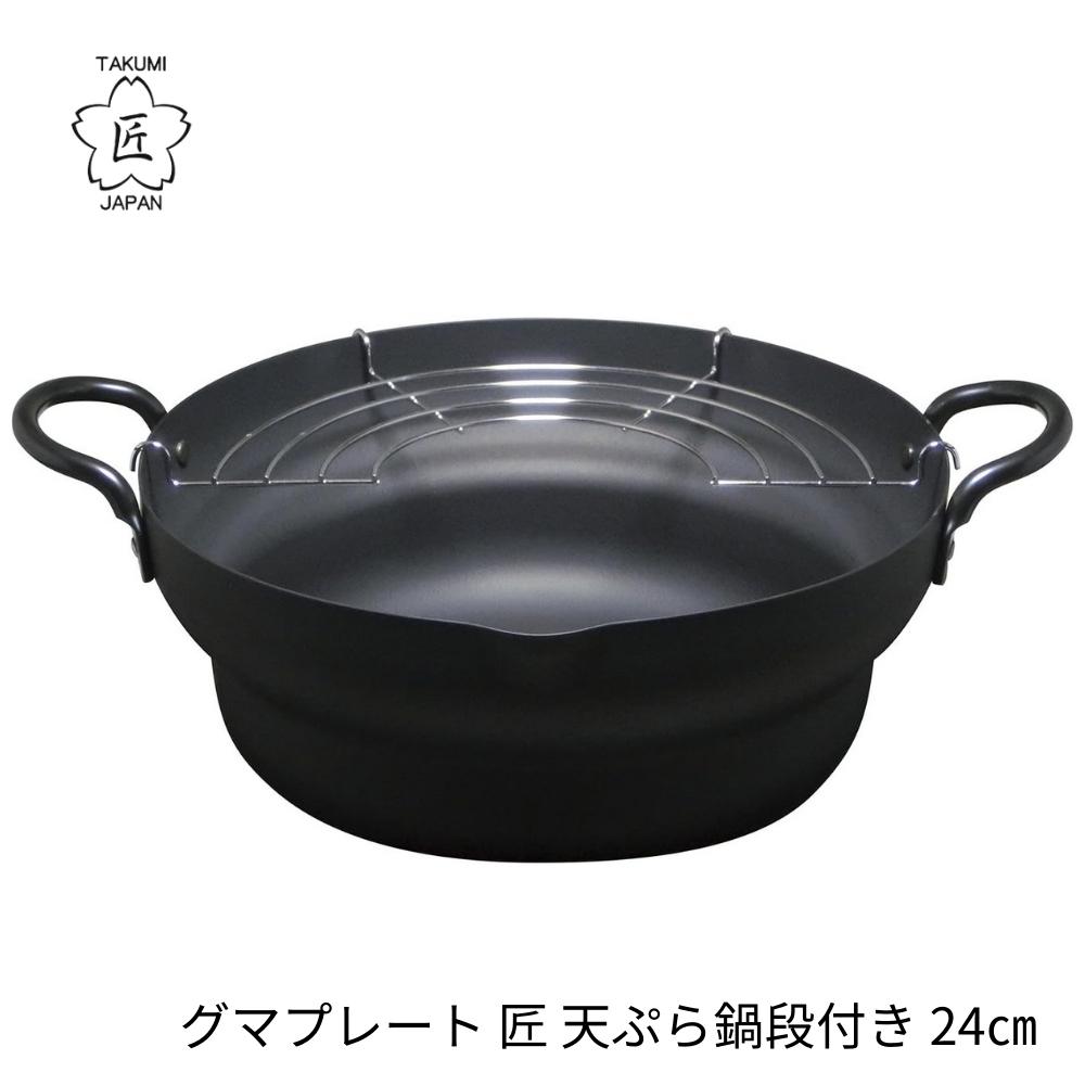 楽天市場】匠JAPAN 天ぷら鍋 段付き 24cm MGTE24 鍋 鉄 IH ガス