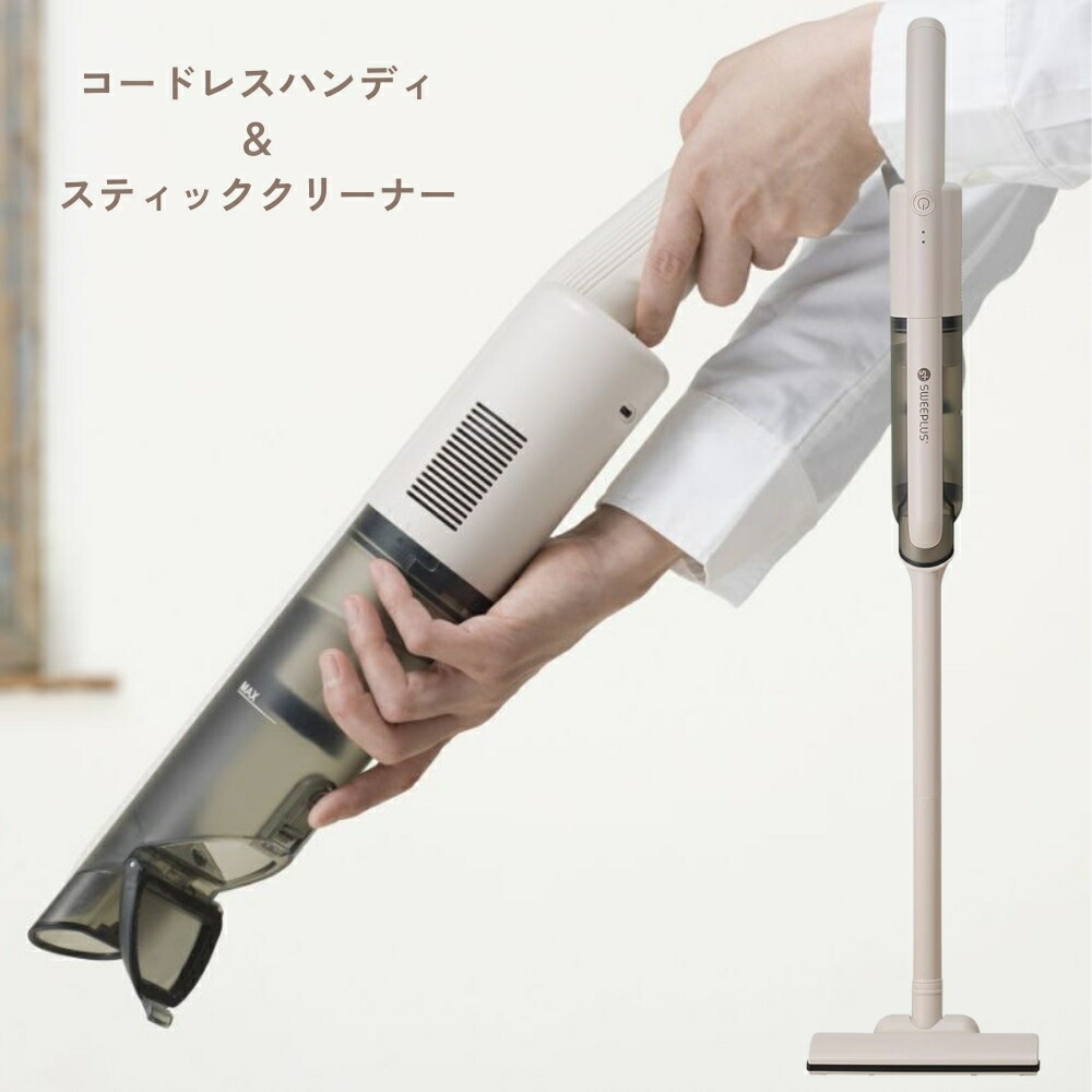 掃除機 コードレス スティック ハンディ CN-DC53-CG シ−シ−ピ− クリーナー】コードレス2in1クリーナー HEPA plus ［CN-DC53