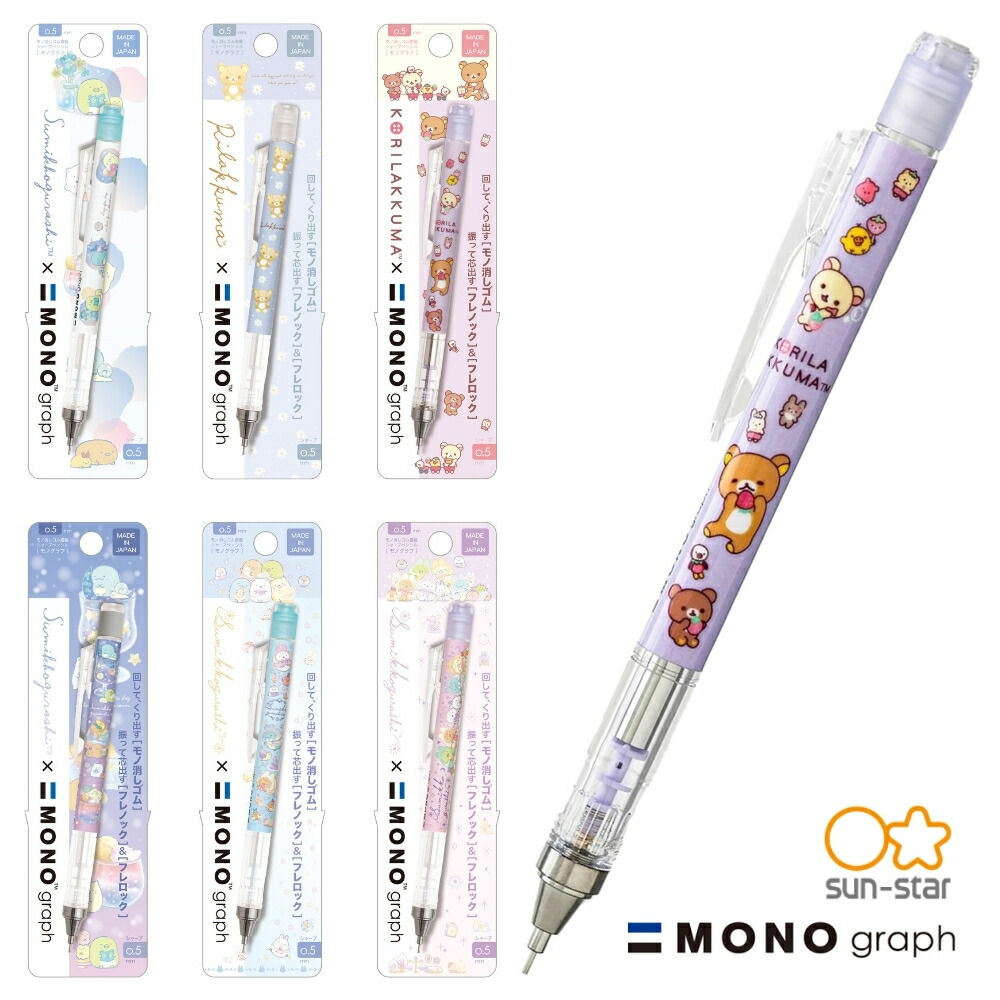 楽天市場】リラックマ エナージェルシャープペン お空のくるりん