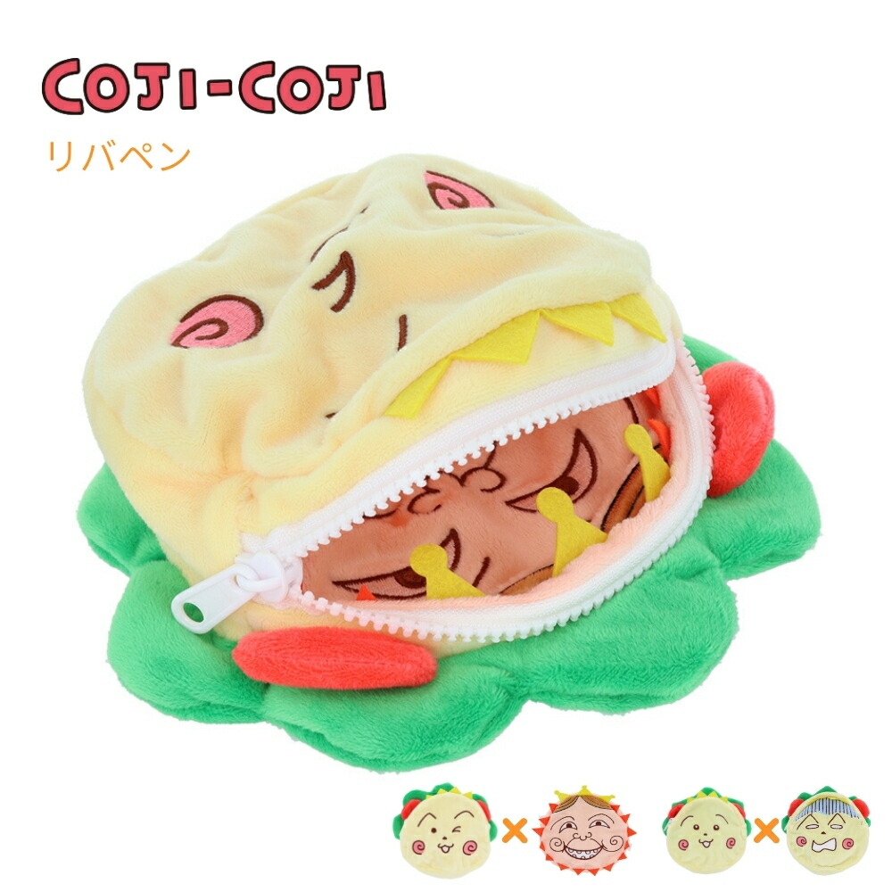 コジコジ様 もやしもんリターンズ、リゼロ 2点セット 新品両面不織布ケース 楽天市場】サンスター文具 リバペン コジコジ ペンケース ポーチ