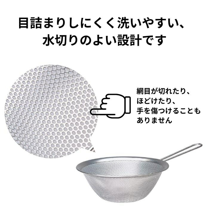 柳宗理ざるザル手つきステンレスパンチングストレーナー23cm312313おしゃれギフトプレゼント便利収納