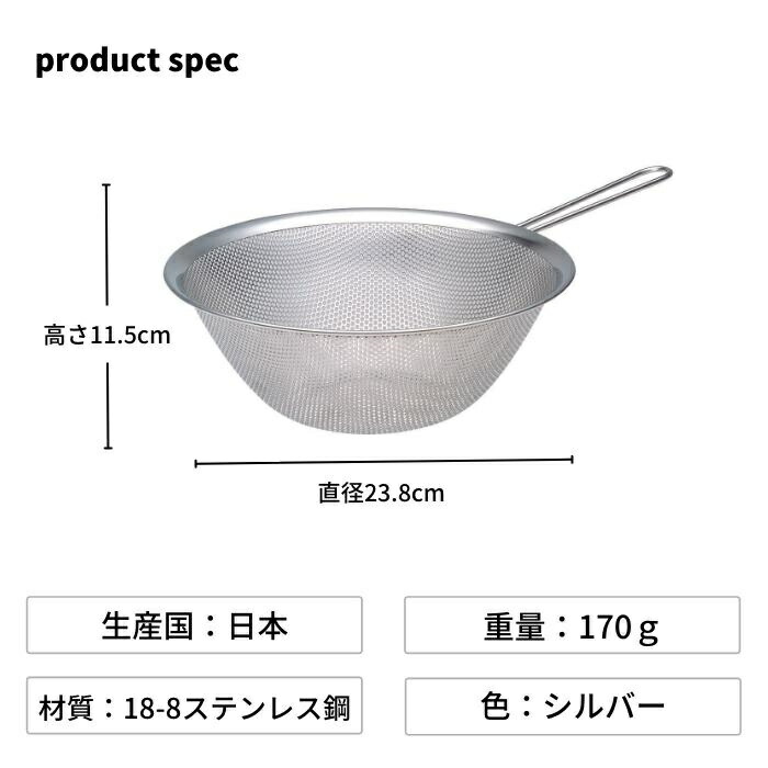 柳宗理ざるザル手つきステンレスパンチングストレーナー23cm312313おしゃれギフトプレゼント便利収納