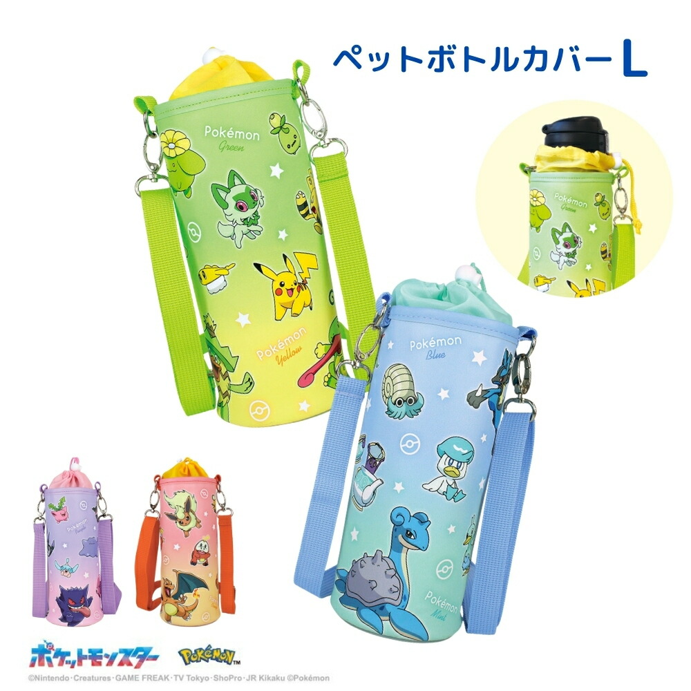 ペットボトルカバー　リバティカーラインローズ/イエロー　ハンドメイド ペットボトルカバー リバティカーラインローズ/イエロー