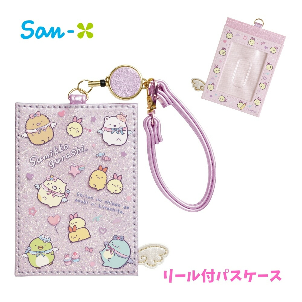 楽天市場】サンエックス すみっコぐらし 天使なえびてんアイドル