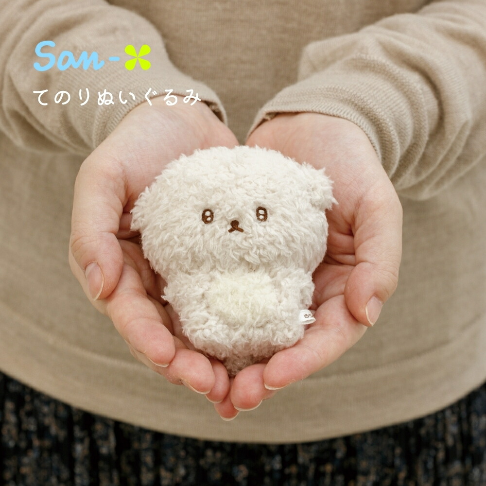 ぬいぐるみ　詰め合わせ 楽天市場】サンエックス いしよわちゃん てのりぬいぐるみ