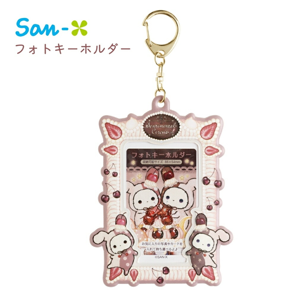 サンエックス ポテハム キーホルダー 22310863.jpg
