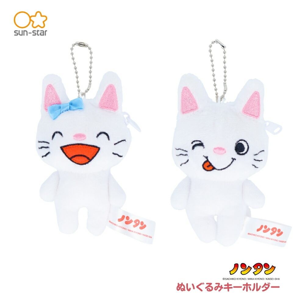 楽天市場】【送料無料!】 ノンタン ぬいぐるみ マスコット タータン