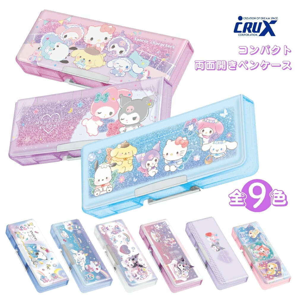 楽天市場】筆箱 両面 消しゴムポケット付き ツインズメモリー柄 117189