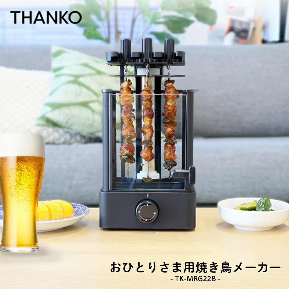 楽天市場】YAKITORiLL ヤキトリル 焼き鳥焼き器 無煙グリル 家庭