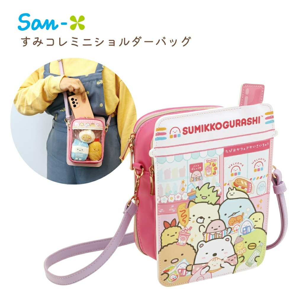 【新品多】すみっコぐらし ぬいぐるみ ポーチ リュック ショルダーバッグ まとめ 新品多】すみっコぐらし ぬいぐるみ ポーチ リュック ショルダー