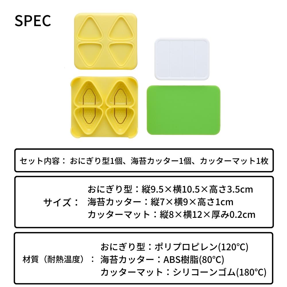 高価値 アーネスト さんかくこにぎりmini×2 A-77250 ミニ おにぎり ケース おにぎり型 型抜き 映え 弁当レシピ 弁当 弁当おかず 子供  簡単 aragnet.com.ar