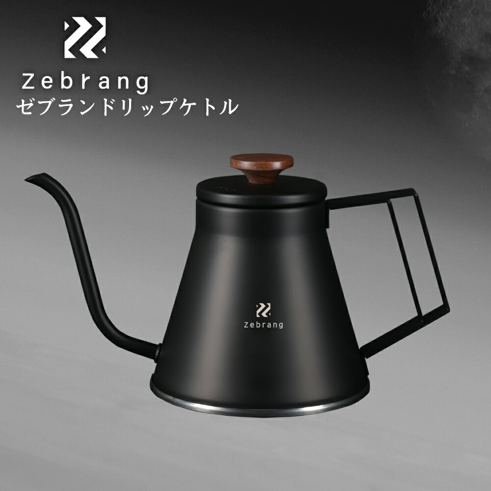 楽天市場】ハリオ HARIO Zebrang ゼブラン コーヒードリップ