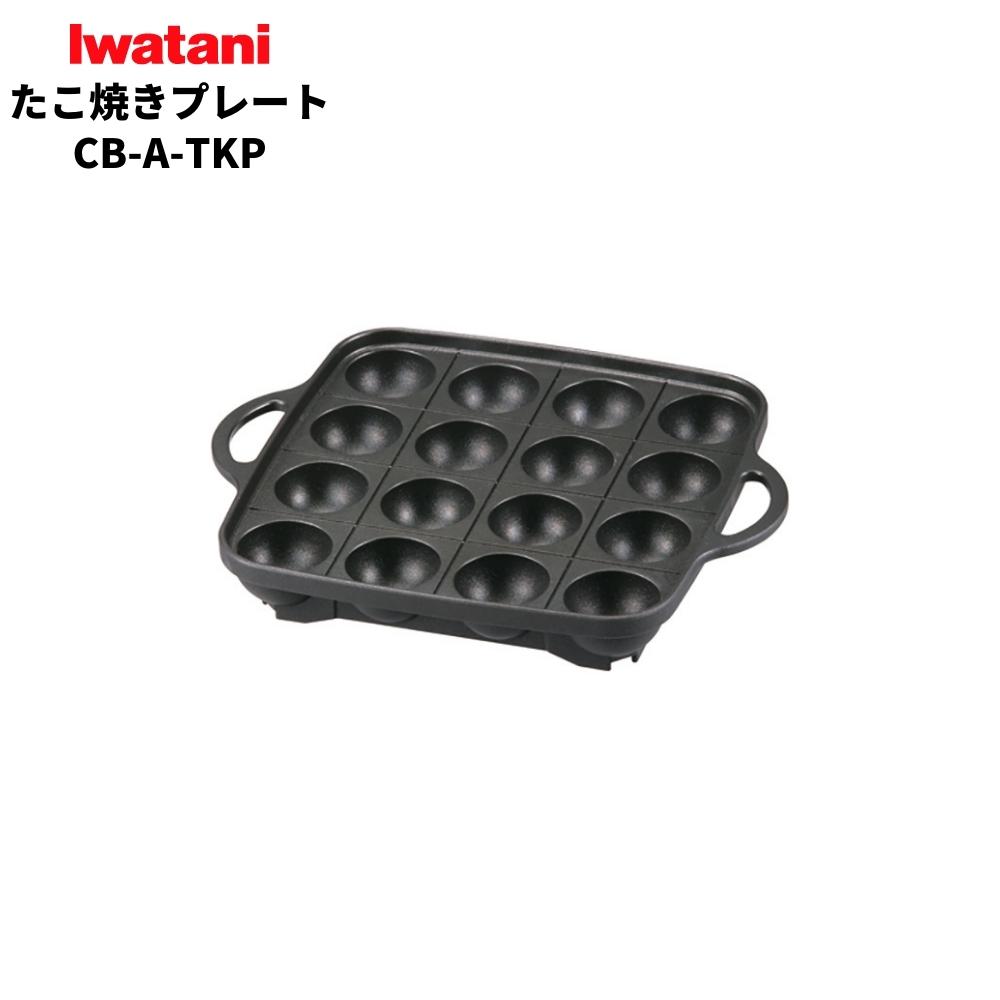 楽天市場】岩谷 イワタニ カセットフー専用 たこ焼きプレート CB