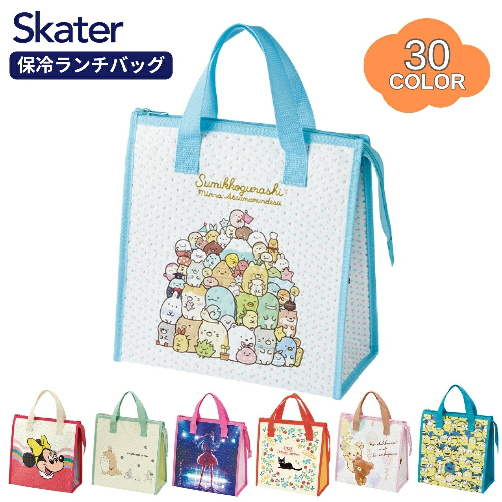 ランチバック キッズ ランチバッグ お弁当 バッグ 入れ 保温 保冷 アルミ蒸着