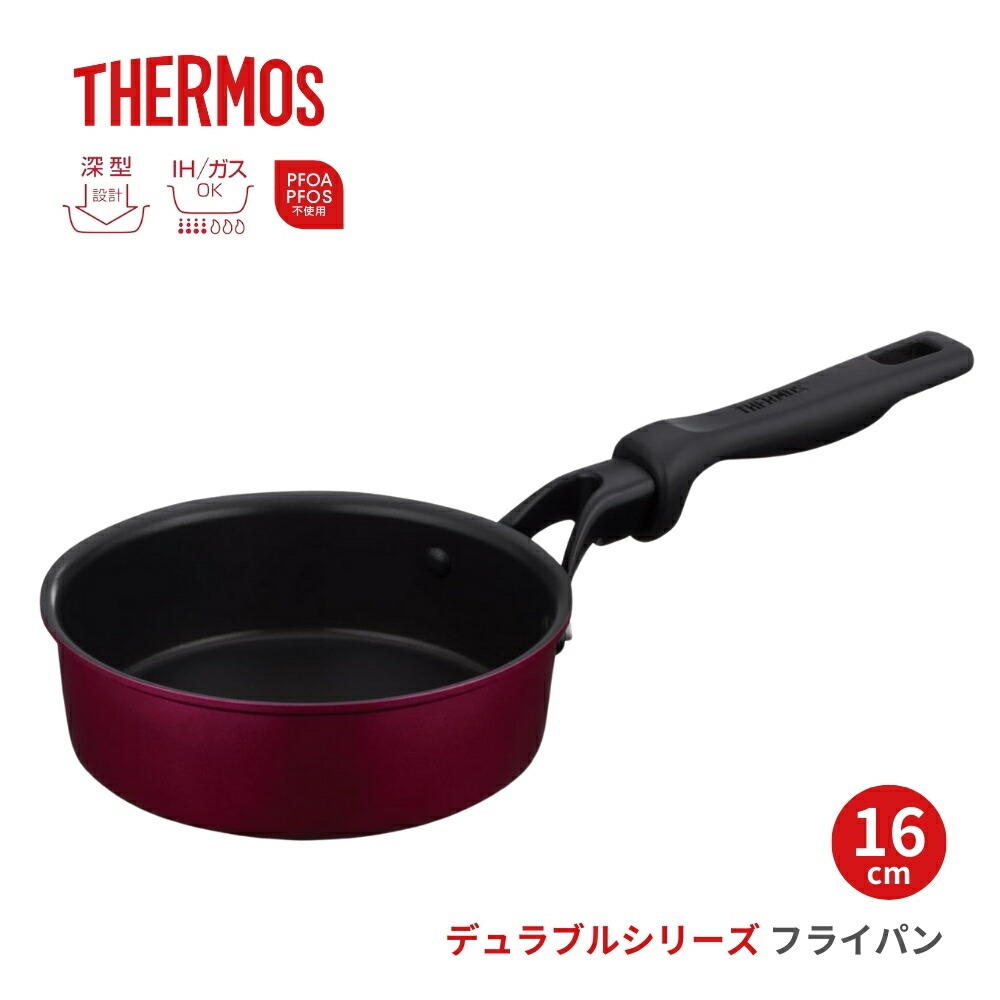 楽天市場】サーモス デュラブル フライパン 16cm レッド KFM-016