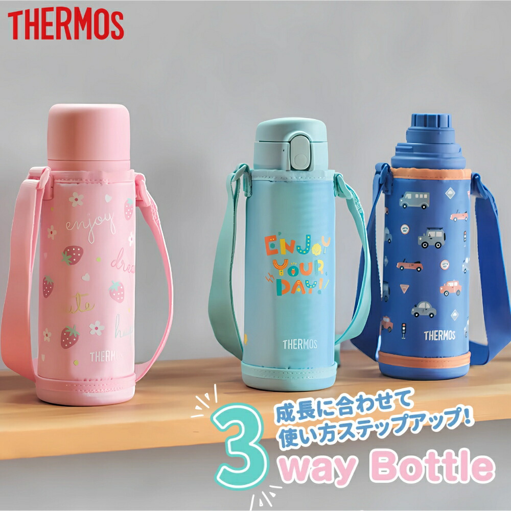 【エントリー＋P5倍全商品対象】サーモス 3WAY 水筒 ポーチ 2点セット 0.56L FJW-550TR 保冷 ワンタッチ ストロー スクリュー コップ飲み 直飲み スポーツタイプ 食洗機対応 子供 キッズ 学校 幼稚園 保育園 真空断熱ボトル カバー 付き