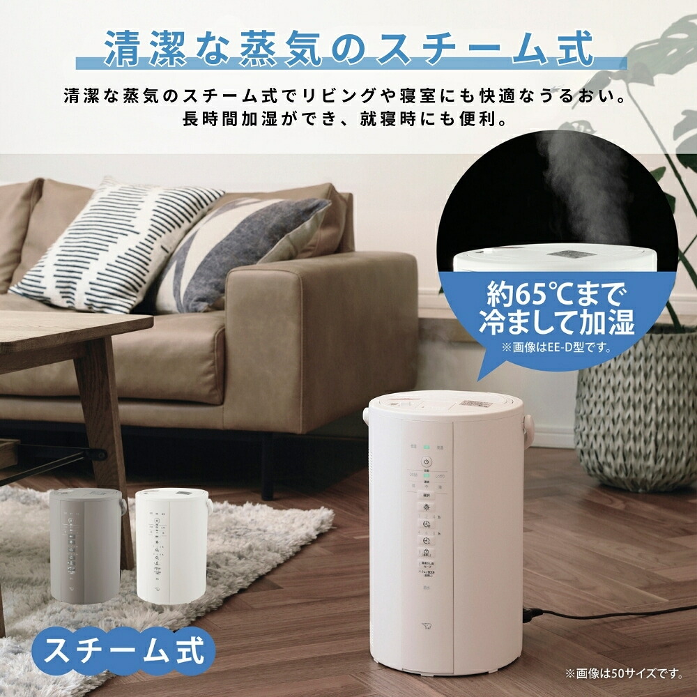 ZOJIRUSI スチーム加湿器EE-DE35 説明書付き EE-DE35/EE-DE50（加湿器）｜