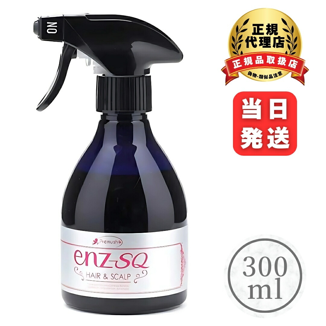 楽天市場】シコナーゼ enz-SQ つめかえ 1000ml (エンザ