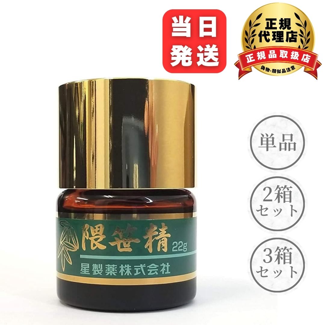 星製薬くま笹抽出エキス隈笹精 (クマザサセイ) 22g