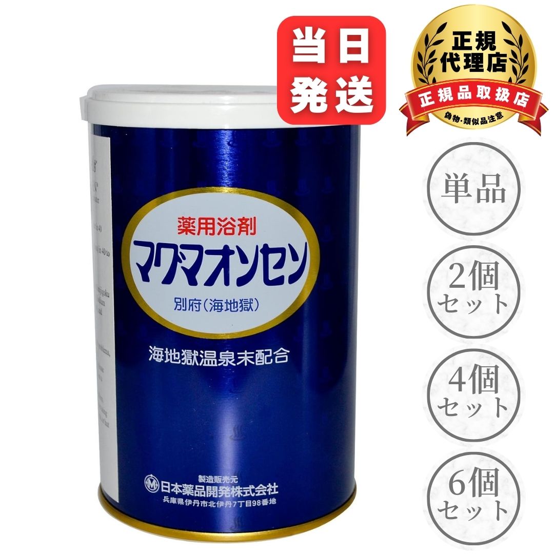 楽天市場】マグマオンセン 500g 別府 海地獄 入浴剤 マグマ温泉 : そら