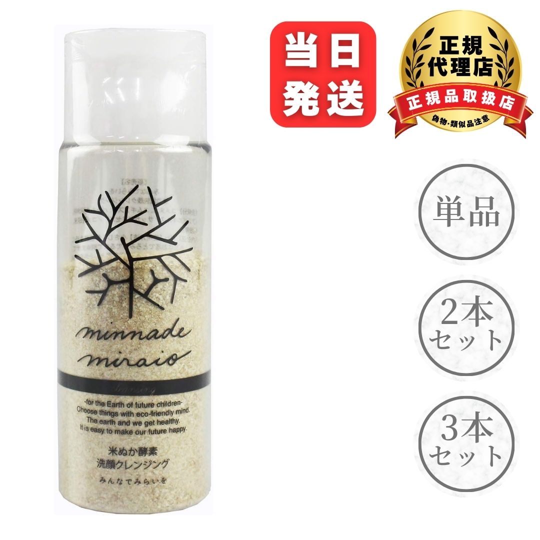 楽天市場】【ポイント10倍】みんなでみらいを クレイ 洗顔クレンジング