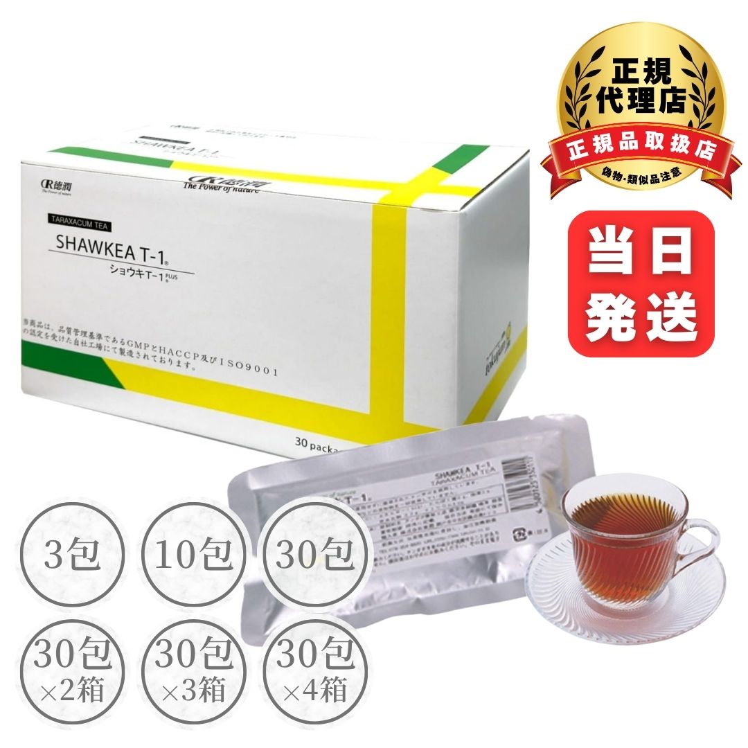 タンポポ茶 ショウキT-1プラス 100ml ノンカフェイン お茶 健康茶 たんぽぽ茶 徳潤 無農薬 無添加|トータルケアメディック