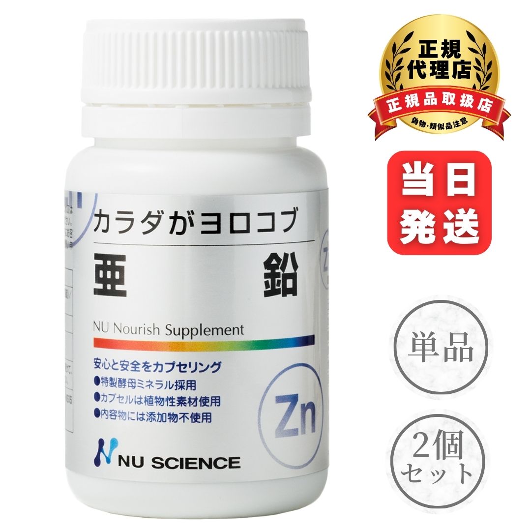 ニュー科学知識 カラダガヨロコブ ジンク 60 宇宙カプセル 加えること サプリ 鉱物 思わしい 食料雑貨類