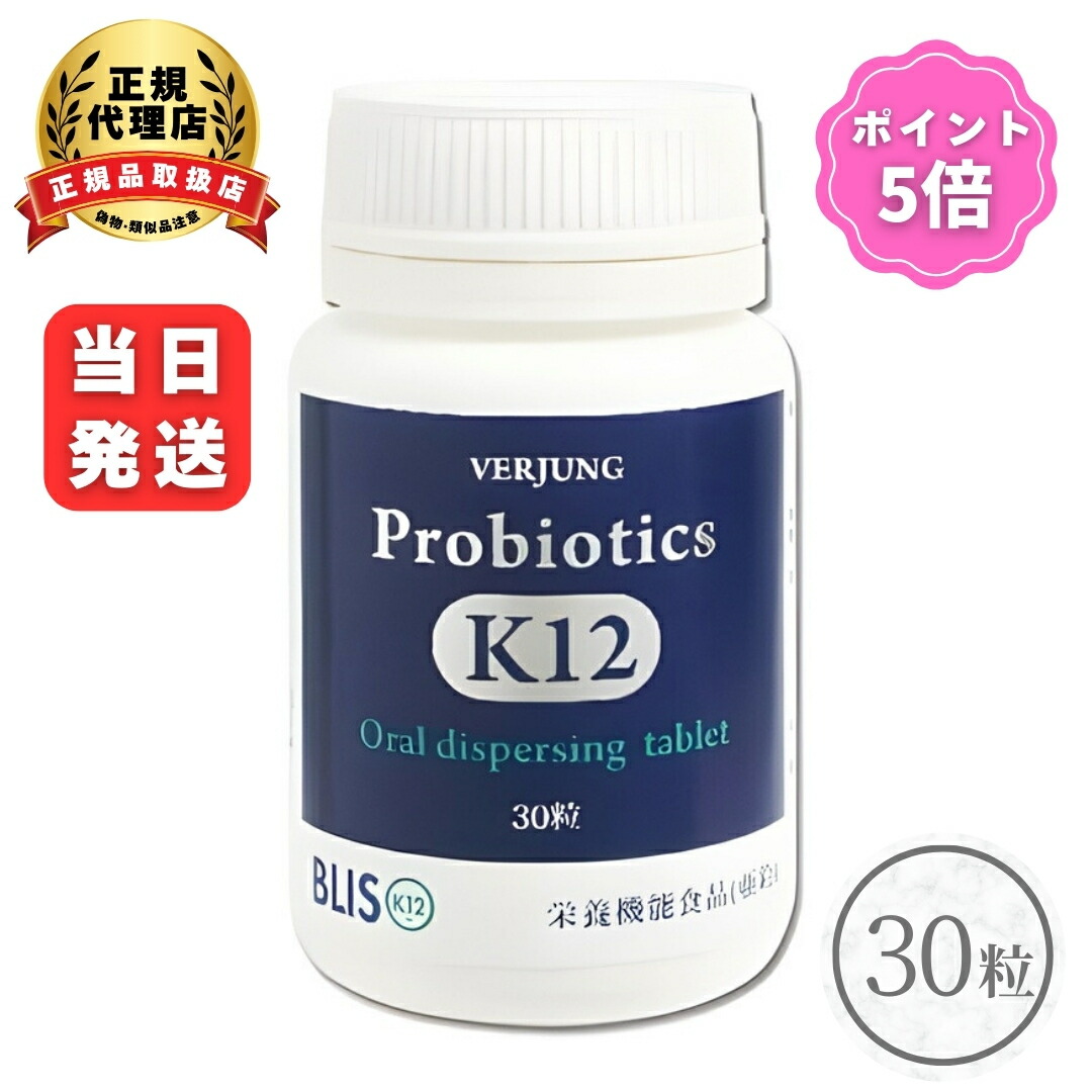 楽天市場】プロバイオティクス K12 30粒 オーラルケア