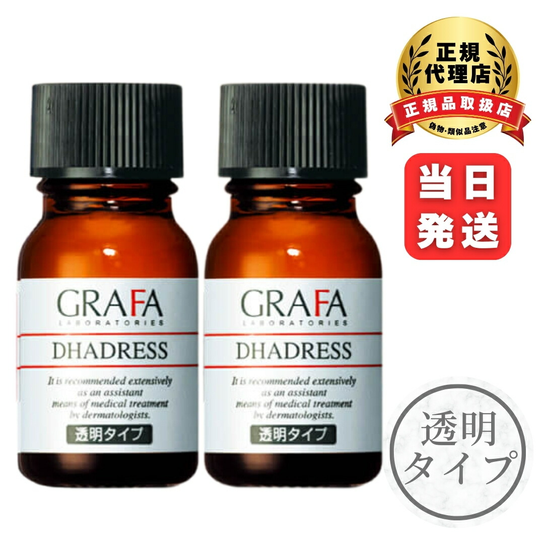 楽天市場】【試供品1個付き】グラファ モイスチュアキープ