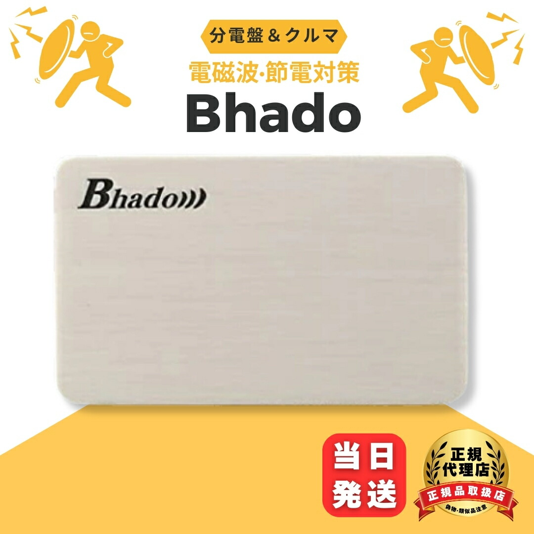 楽天市場】Bhado（びはどう） マクラクサァ : トータルヘルスデザイン