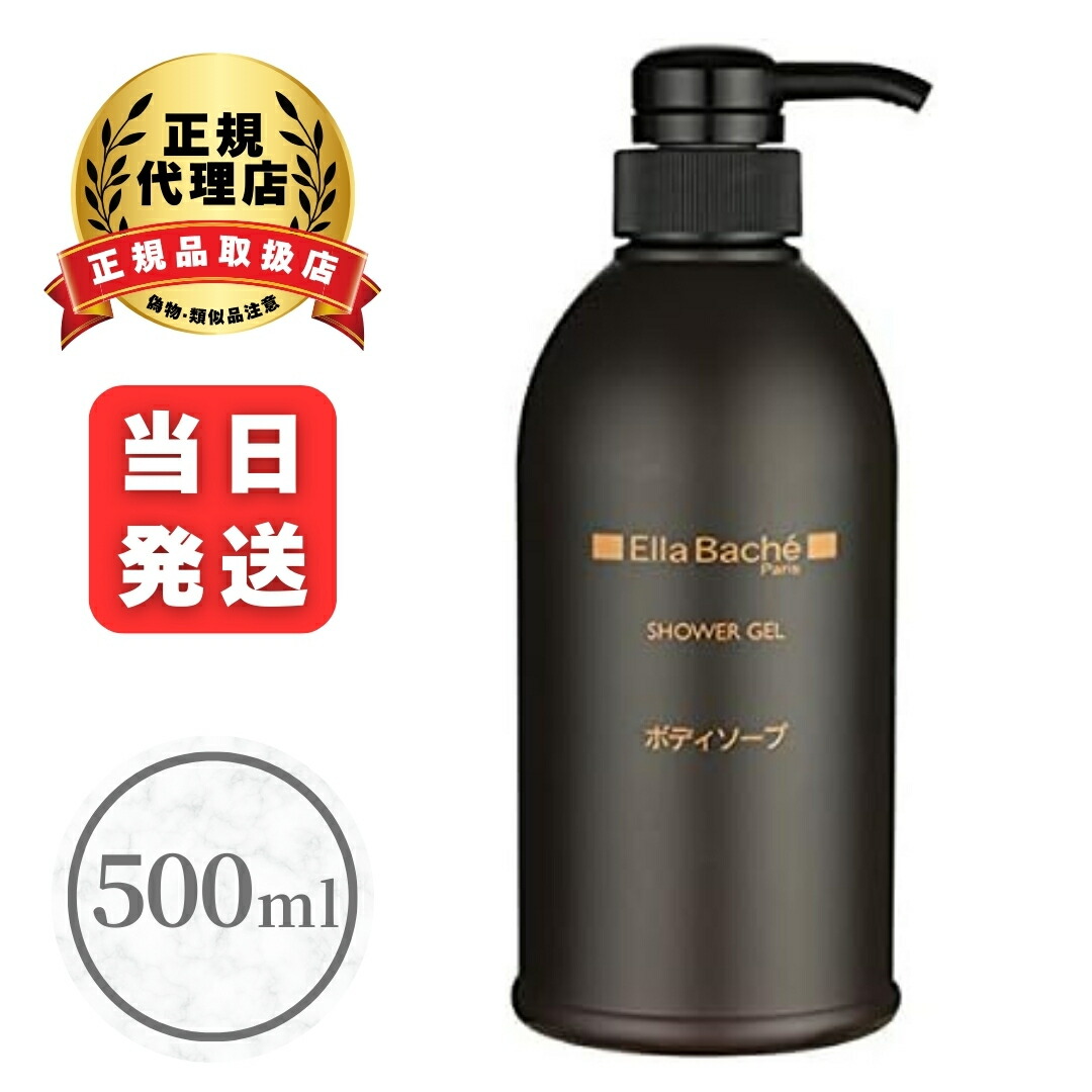 o71205005 ELLA BACHE シャンプートリートメントボディソープ o71205005 ELLA BACHE シャンプートリートメントボディソープ Amazon