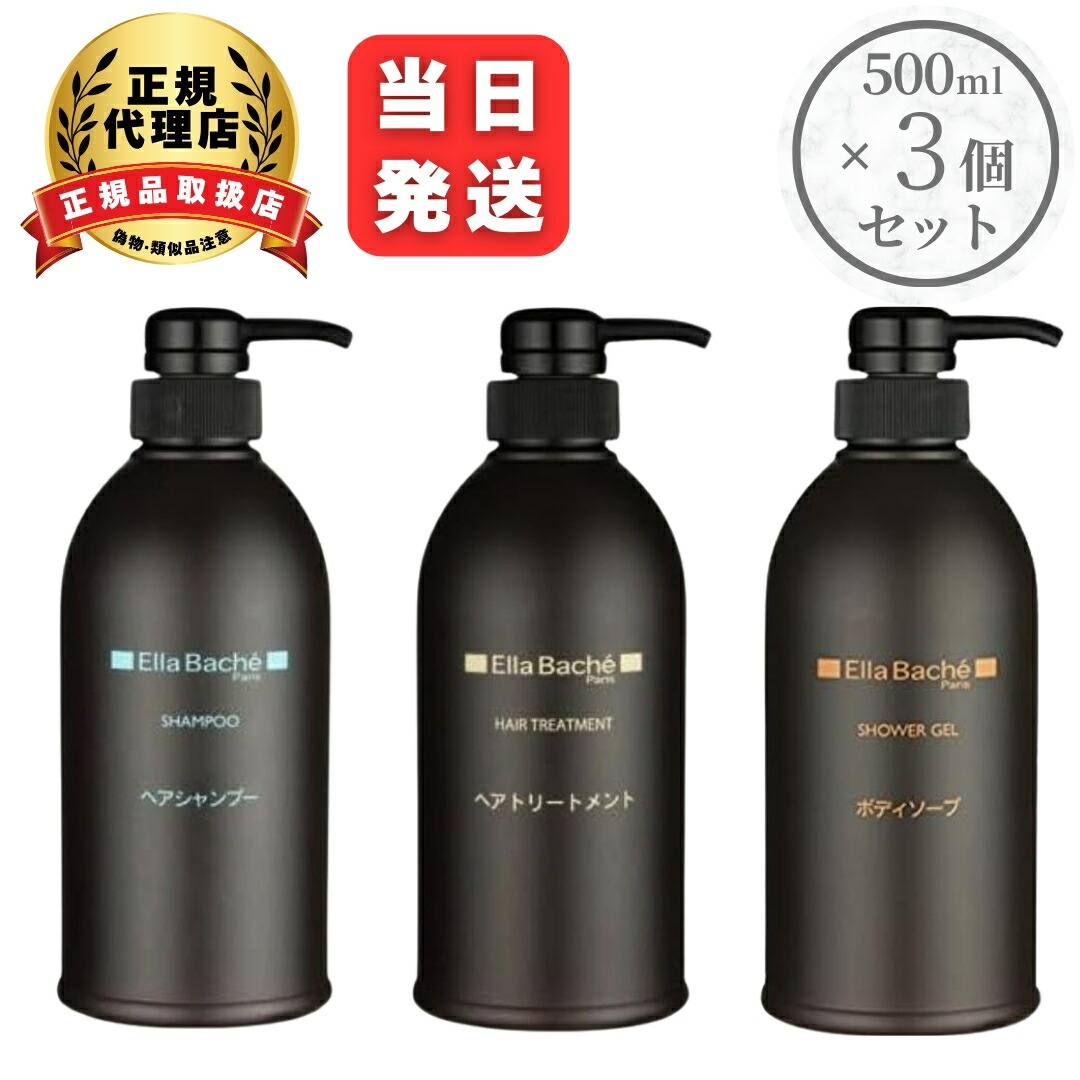 楽天市場】エラバシェ ヘアシャンプー 500ml ＆ ヘアトリートメント