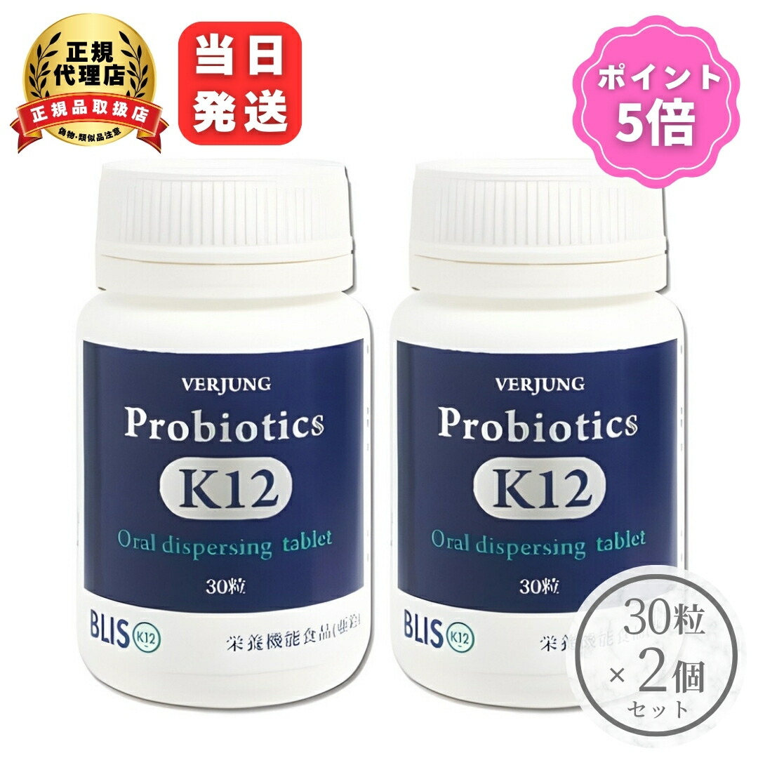 楽天市場】プロバイオティクス K12 30粒 オーラルケア