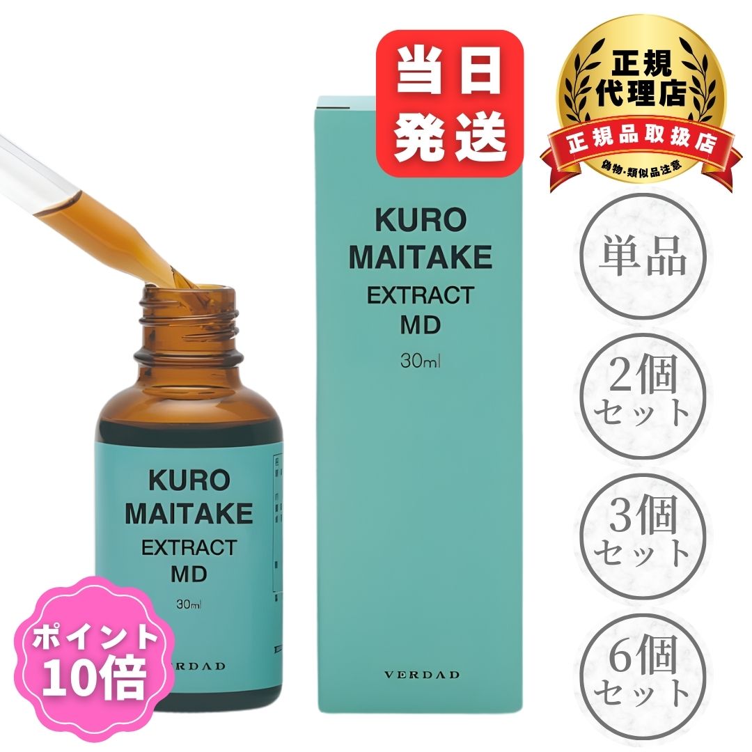【尖んがり10倍】お医者さんナンバ マイ竹 抽出エキス 30ml 流動体 MDフラクション Dr.NANBA MAITAKE 舞茸 黒舞茸 思わしい 食料雑貨類