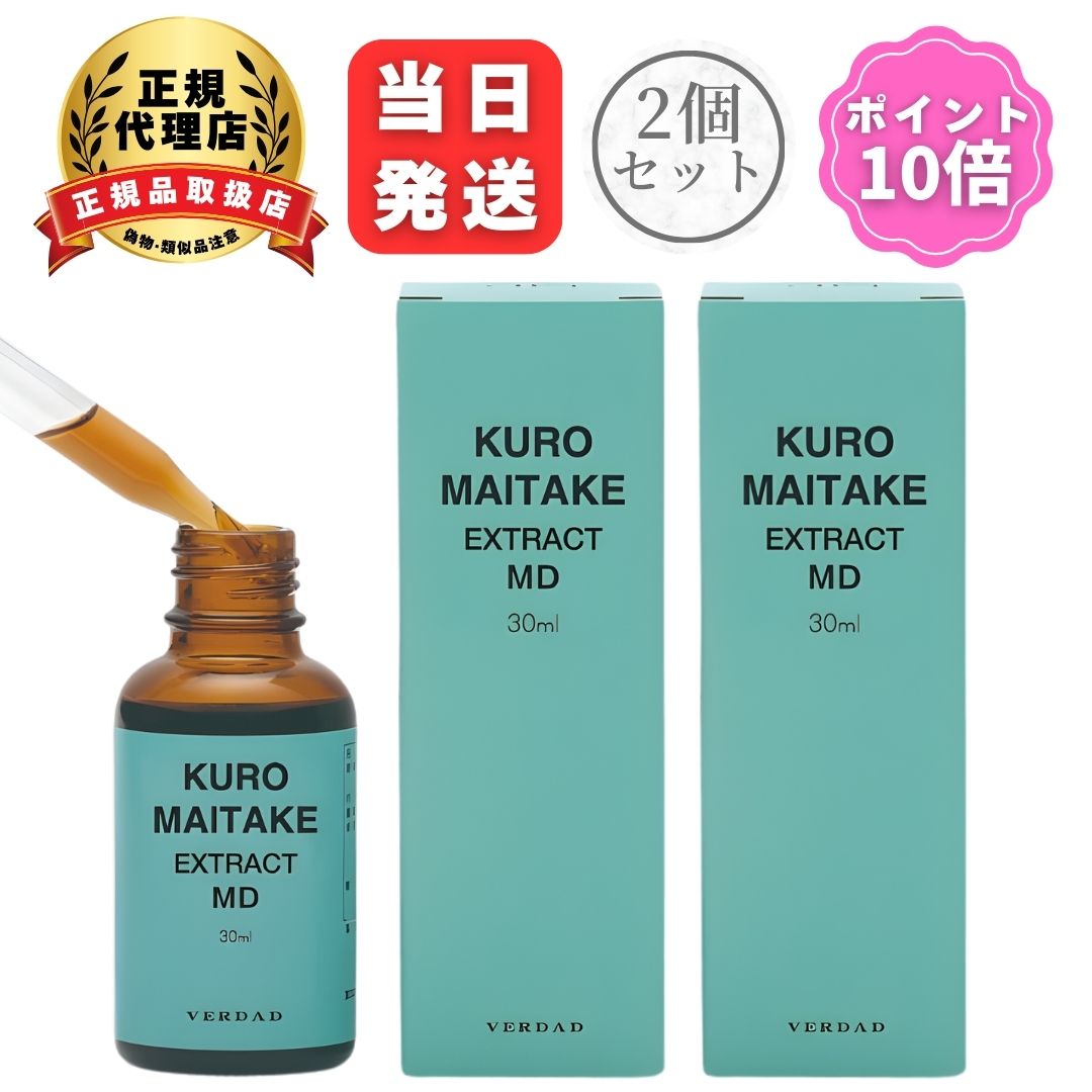 【尖んがり10倍】お医者さんナンバ マイタケエキス 30ml×2本仕掛ける 流動体 舞茸抽出エキス 黒舞茸 MDフラクション 練りあわせる 加えること 気どらずに派 思わしい食料雑貨類 日本製 Dr.NANBA MAITAKE