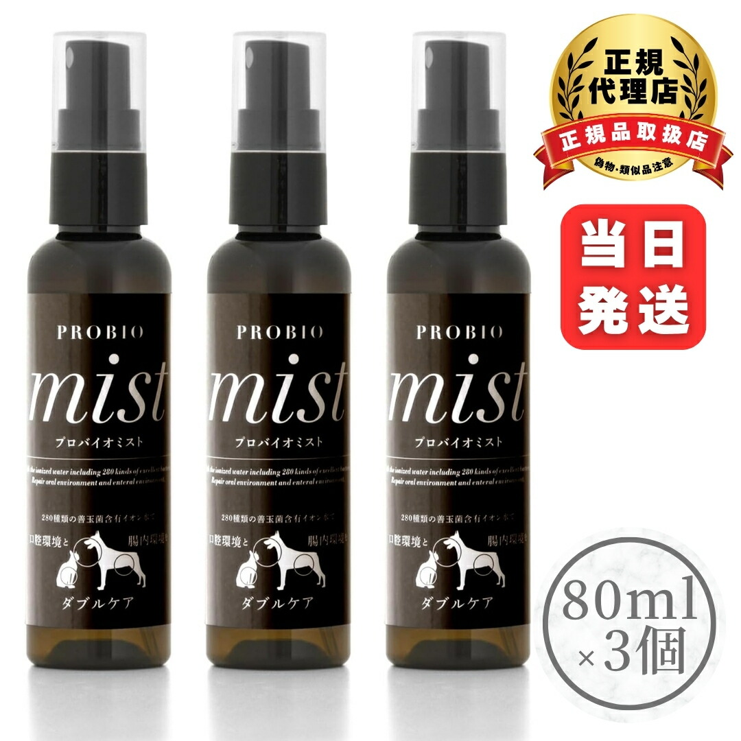 楽天市場】犬猫用 デンタルケア 歯磨き スプレー ミスト プロバイオ