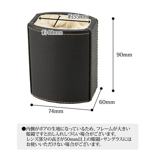 楽天1位小物収納小物入れStationeryCollectionメガネスタンドサングラススタンド収納ケースインテリアおしゃれメガネ立てメガネケースサングラスケース皮革レザーケース小物ケースプレゼント