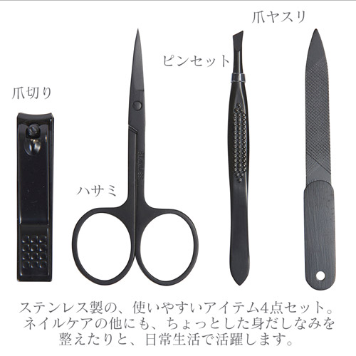 楽天市場 クーポン発行中 本革ネイルケアセット 4点セット メンズ ギフト プレゼント グルーミングセット 携帯用 身だしなみ ビジネス 爪切り ピンセット 380 100 Studiolo