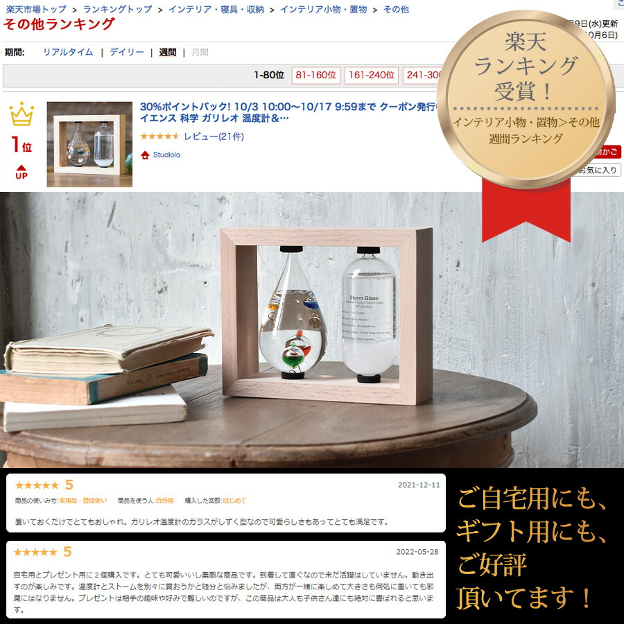 クーポン発行中楽天1位ガリレオ温度計サイエンス科学ガリレオ温度計&ストームグラス気象計天気管天気予報温度計インテリアガラスおしゃれ北欧浮き球ガリレオサーモメーターFunScience333-272sci5FS10